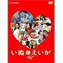 ���ʂ̂����� �v���~�A���E�G�f�B�V���� [DVD]