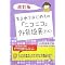 FX�E�ב֏��S�҂̕׋��I