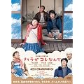 �n�����R���Ȃ�� [DVD]