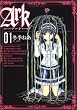 Ark 1 (�K���K��WING�R�~�b�N�X)