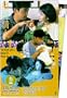 I've Got You, Babe [VHS]