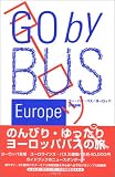 ゴー・バイ・バス/ヨーロッパ
