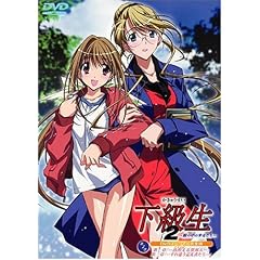 下級生2～瞳の中の少女たち～ スペシャル完全版 第2巻 [DVD]