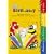 Jolly Dictionary (Jolly Grammar)