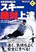 �ؑ����邪������X�L�[��Ώ�B (LEVEL UP BOOK)