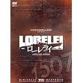 ���[�����C �v���~�A���E�G�f�B�V���� (������萶�Y) [DVD]