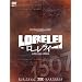 ���[�����C �v���~�A���E�G�f�B�V���� (������萶�Y) [DVD]