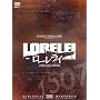 ���[�����C �v���~�A���E�G�f�B�V���� (������萶�Y) [DVD]