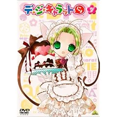 デ・ジ・キャラットにょ(7) [DVD]