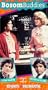 Bosom Buddies 3 [VHS]