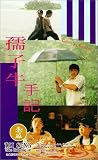 Review Tai Seng Video  / Country Teacher
