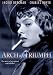 DVD : Arch of Triumph