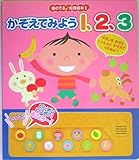 ���̂ł�m��G�{�q1�r�������Ă݂悤1�A2�A3 (���̂ł�m��G�{ (1))
