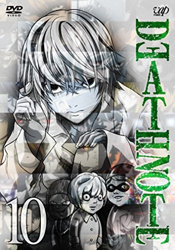 DEATH NOTE Vol.10 宮野真守 山口勝平 中村獅童 平野綾