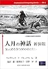 人月の神話―狼人間を撃つ銀の弾はない (Professional computing series (別巻3))