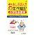 おもしろまんが年代暗記小学社会歴史 (シグマベスト)