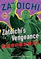 Zatoichi the Blind Swordsman, Vol. 13 - Zatoichi's Vengeance