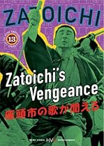 Zatoichi the Blind Swordsman, Vol. 13 - Zatoichi's Vengeance