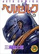 �٥륻�륯 (6)(Jets comics (523))