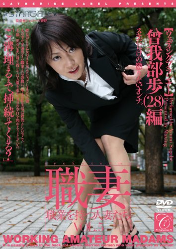 ���Ȥ���Ŀͺʤ��� VOL.5 ��������(28)��~�����ǥ��󥰥ץ��ʡ�~ [DVD]