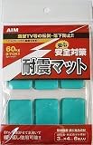 耐震マット 6枚入り (1枚: 3cm x 4cm) 震度4