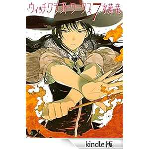 �E�B�b�`�N���t�g���[�N�X�i�V�j