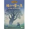 種山ヶ原の夜