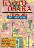 Kyoto-Osaka: A Bilingual Atlas