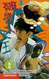 Click here to buy Love on Delivery by Tai Seng Video.