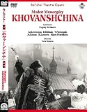 ムソルグスキー:歌劇「ホヴァーンシチナ」映画版 [DVD]