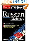 The Concise Oxford Russian Dictionary
