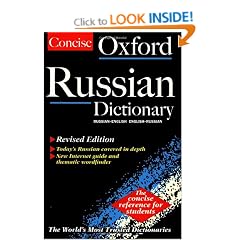 Concise Oxford Russian Dictionary