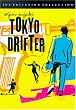 Criterion Collection: Tokyo Drifter [DVD] [1966] [Region 1] [US Import] [NTSC]
