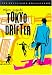 Tokyo Drifter (Criterion Collection Spine #39)
