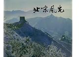 Produkt-Bild: beijing scenes.
