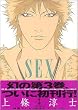 Sex 3 (�����O�T���f�[�R�~�b�N�X)