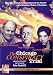 The Chicago Conspiracy Trial - starring David Schwimmer, George Murdock, and Mike Nussbaum (Audio Theatre Series)