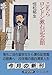 こちらロンドン漱石記念館