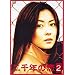 ���N�̗�(2) [DVD]