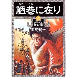 蛍J�ɍ݂�q12�r���̊� (�V������)