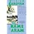 My Name Is Aram