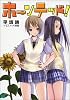 ホーンテッド! (MF文庫J)