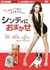 シンディにおまかせ[DVD]