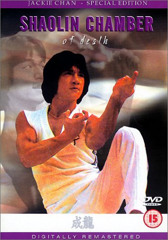 Shaolin - Chamber Of Death [UK IMPORT]