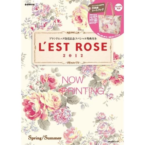 L'EST ROSE 2012年度版 表紙画像