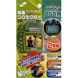 kenko 液晶保護フィルム ニコン COOLPIX D50用 EP-085061