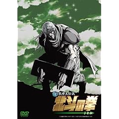 【クリックで詳細表示】真救世主伝説 北斗の拳 トキ伝 通常版 [DVD]