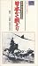 <STRONG>日本かく戦えり</STRONG> <STRONG>[VHS]</STRONG>