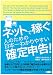 ネットで稼ぐ人のための日本一わかりやすい確定申告!