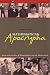 Book Mathematical Apocrypha: Stories and Anecdotes of Mathematicians and the Mathematical (Spectrum)